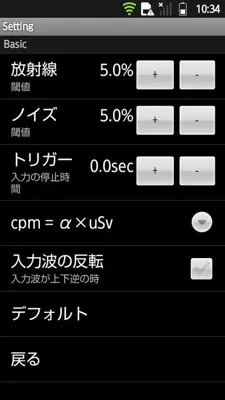 Pocket Geiger android App screenshot 0